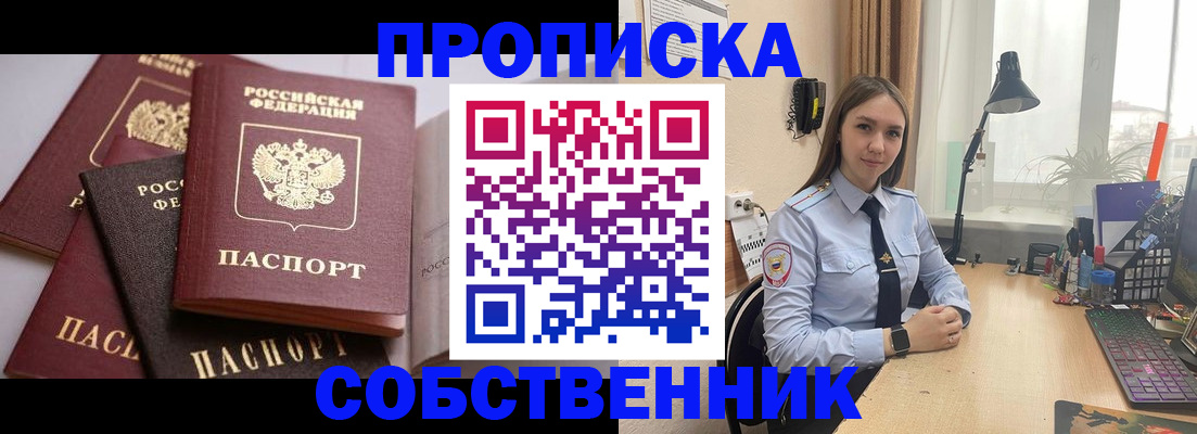 где прописаться в Цивильске