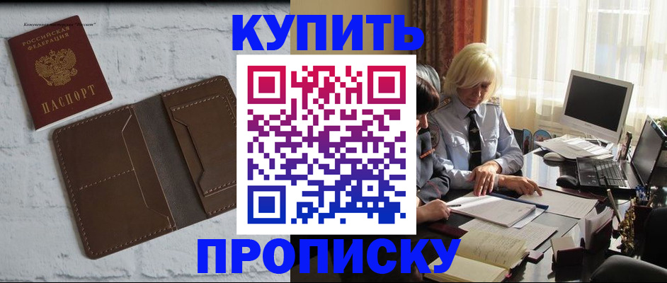 временная регистрация надежно в Цивильске
