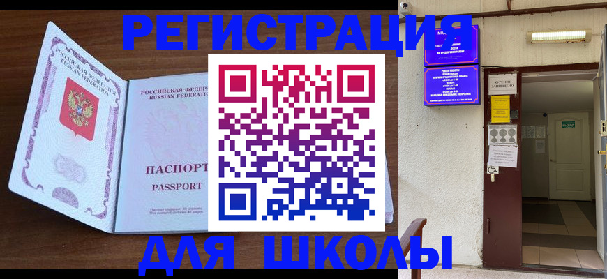 временная регистрация 2025 в Цивильске