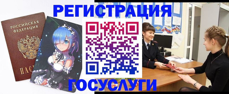 прописка штамп в Цивильске
